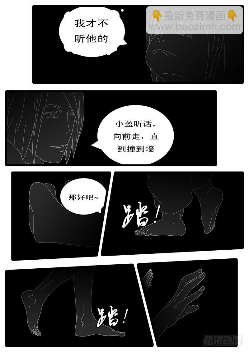 🍘world game 第100天 第17小时16分 第5页
