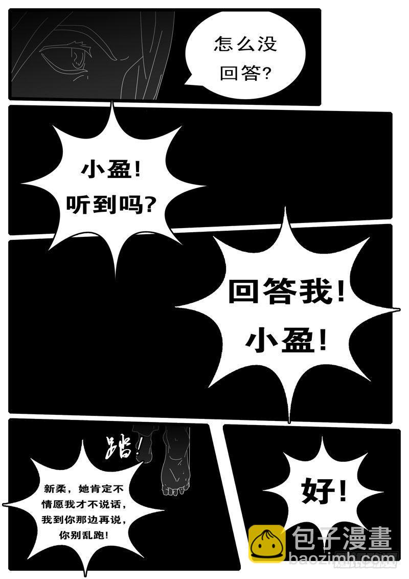🍘world game 第100天 第17小时16分 第7页