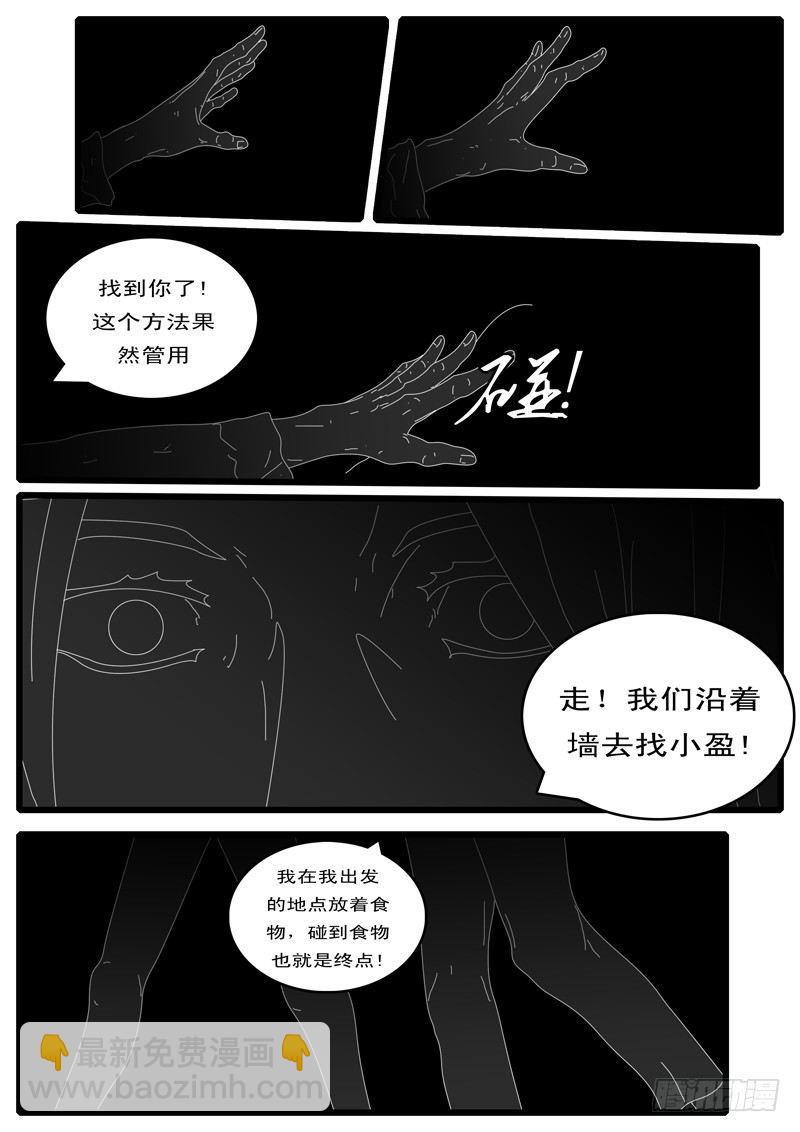 🍘world game 第100天 第17小时16分 第8页