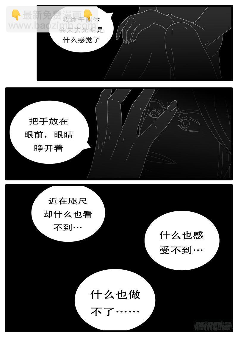 🍘world game 第100天 第23小时46分 第3页