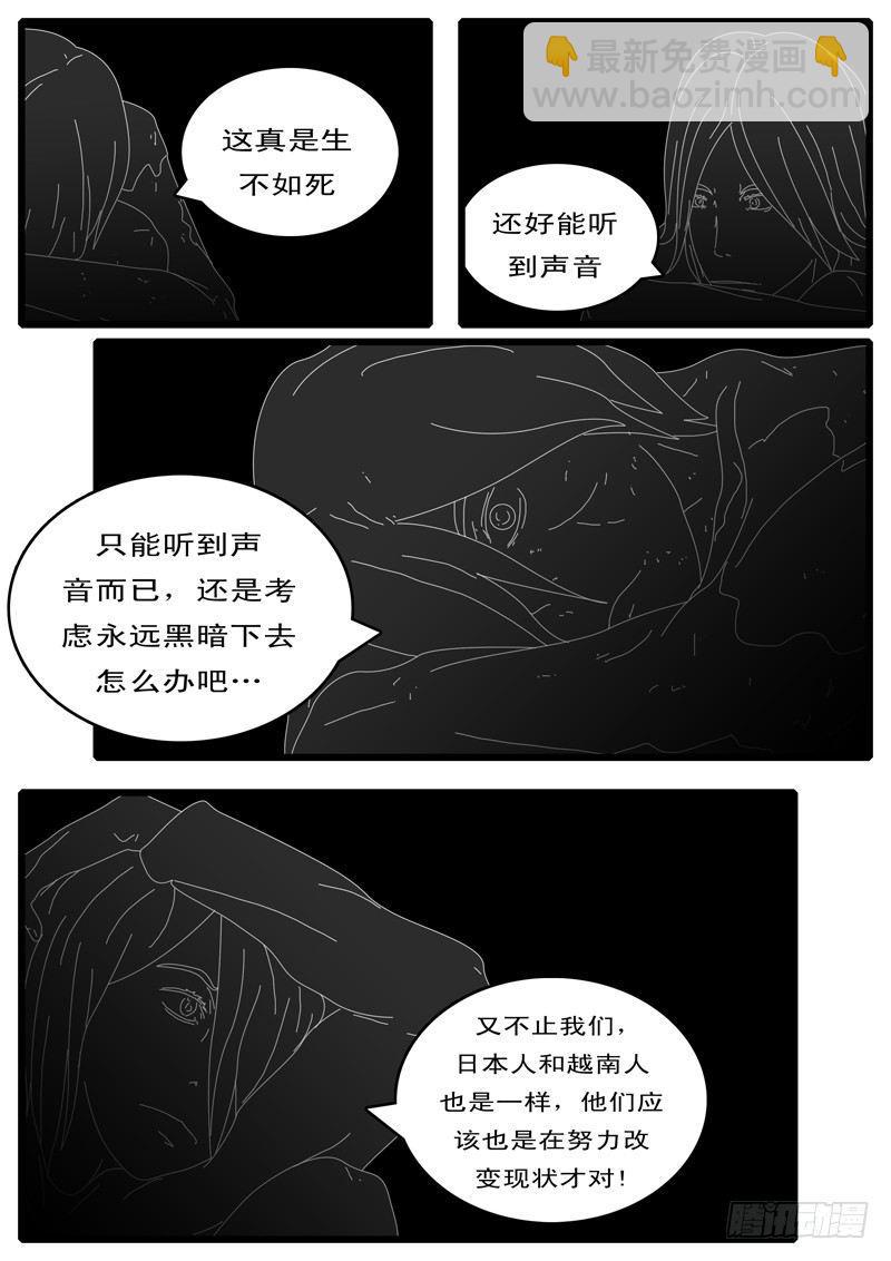 🍘world game 第100天 第23小时46分 第4页