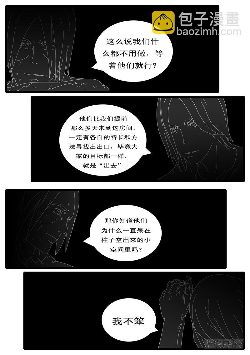 🍘world game 第100天 第23小时46分 第5页