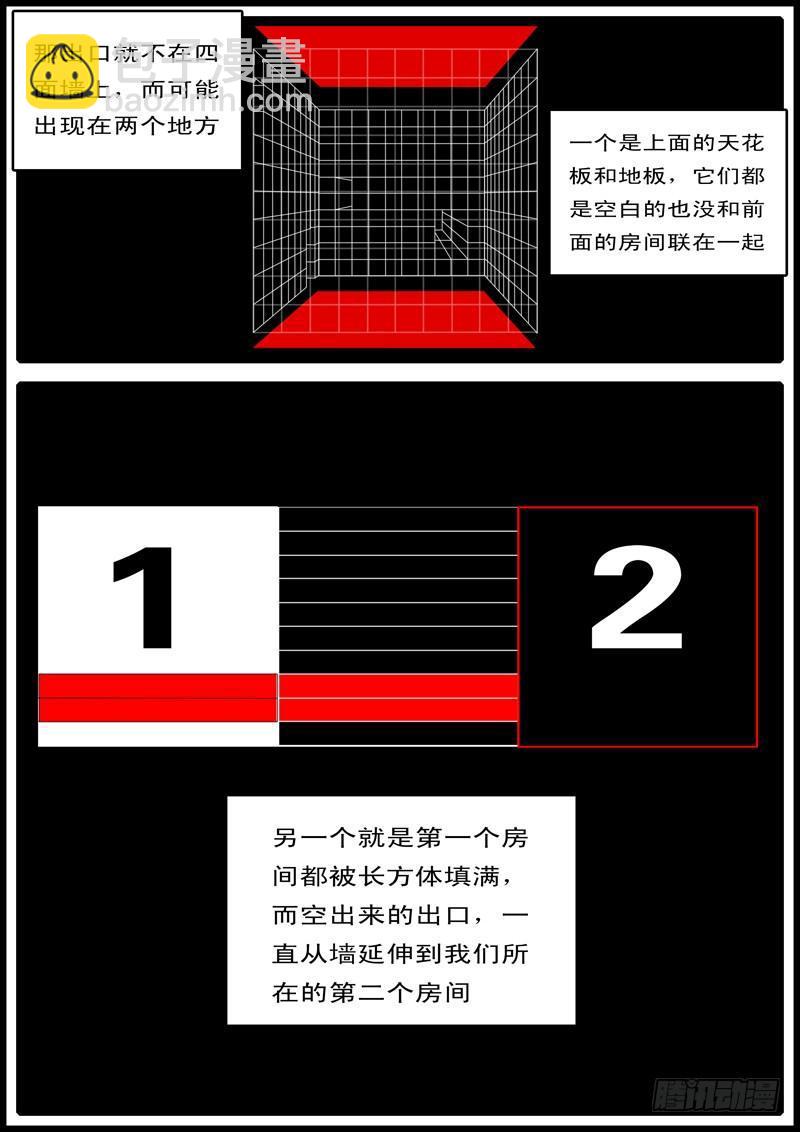 🍘world game 第100天 第23小时46分 第7页