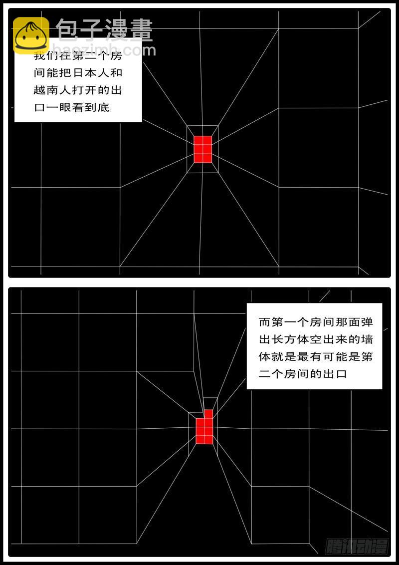 🍘world game 第100天 第23小时46分 第8页
