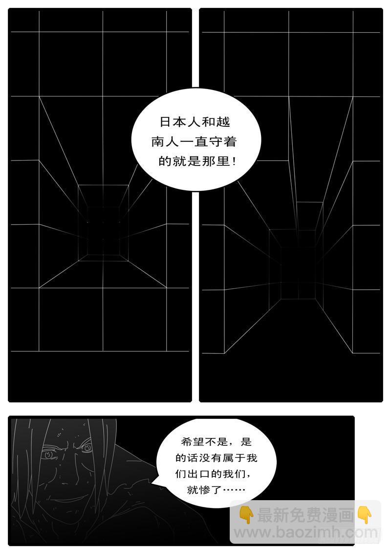 🍘world game 第100天 第23小时46分 第9页