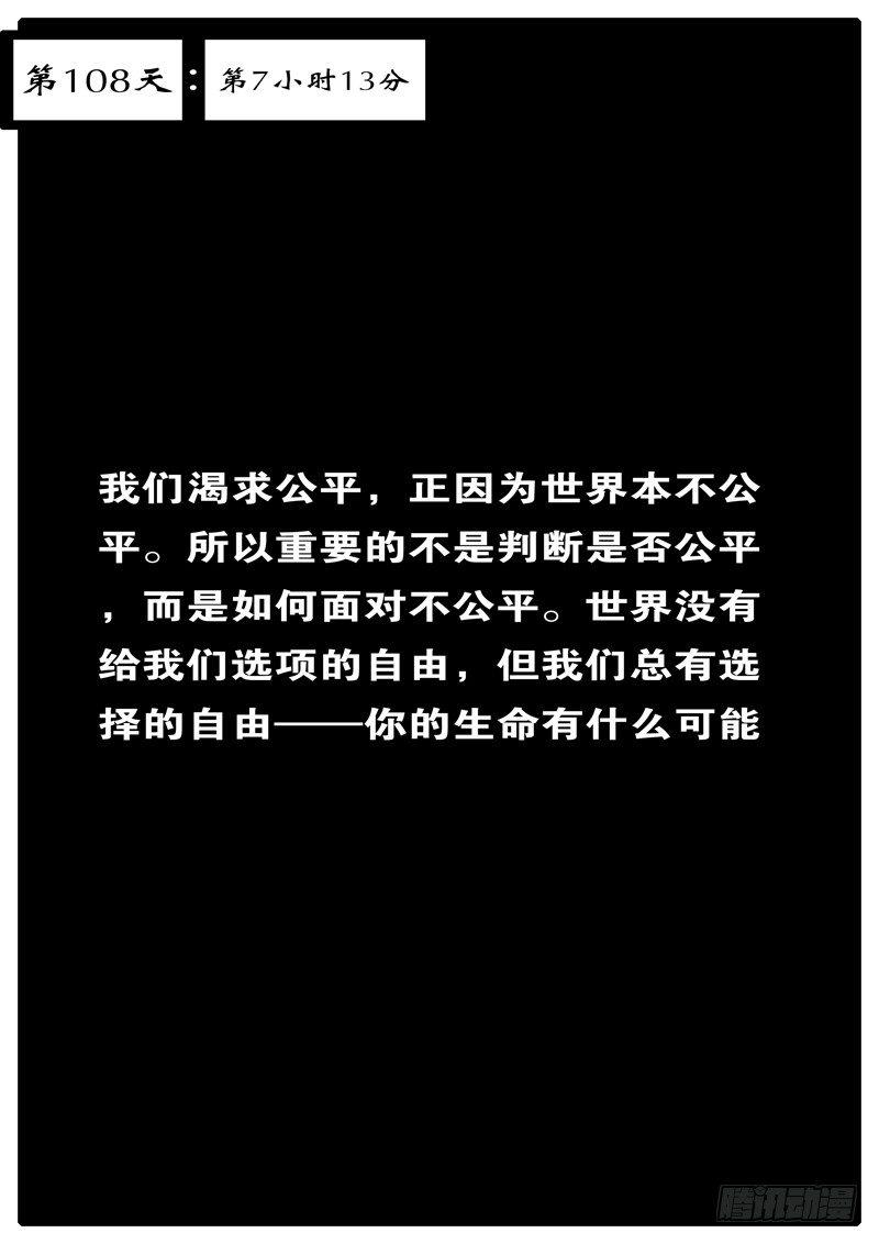 🍘world game 第108天 第7小时13分 第1页