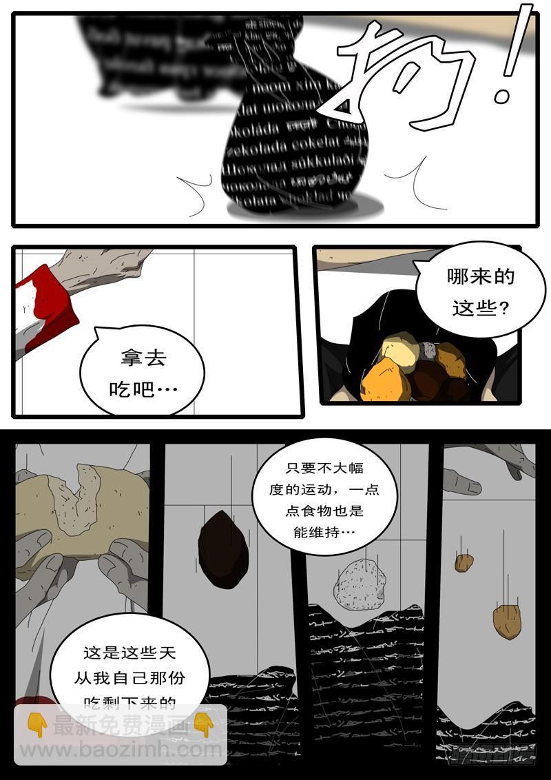 🍘world game 第108天 第7小时13分 第3页