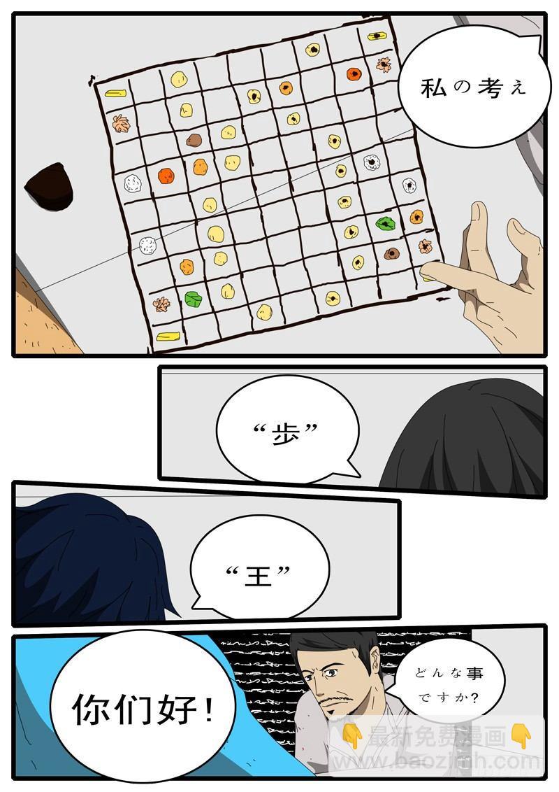 🍘world game 第108天 第7小时13分 第5页