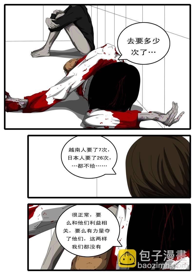 🍘world game 第111天 第5小时49分 第3页