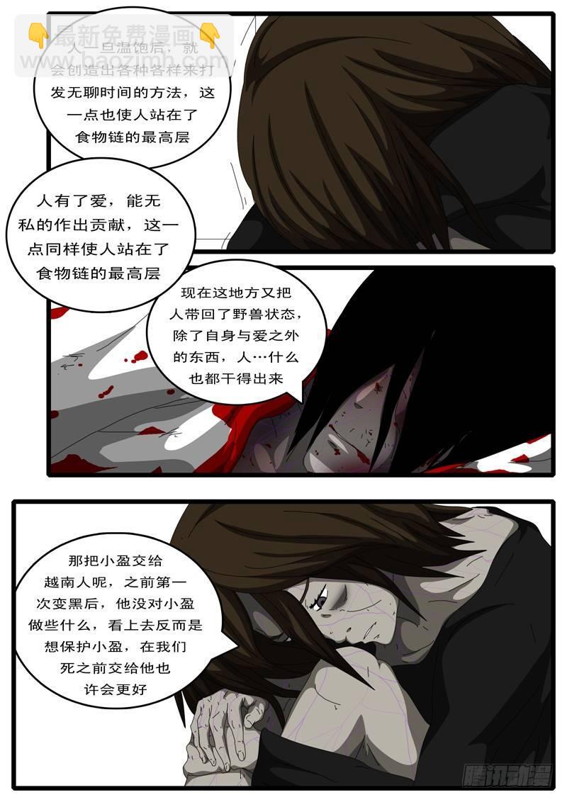 🍘world game 第111天 第5小时49分 第6页