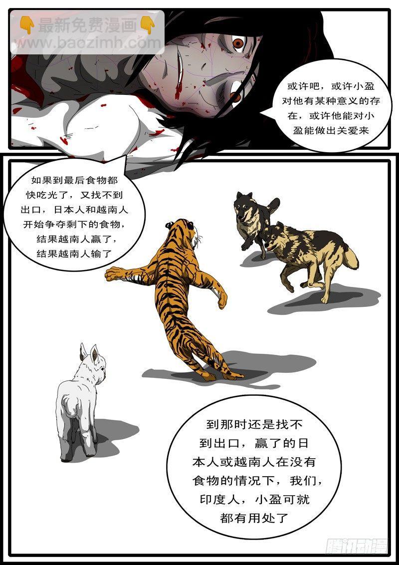 🍘world game 第111天 第5小时49分 第7页