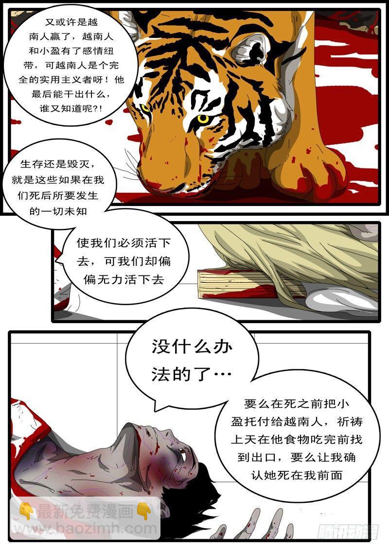 🍘world game 第111天 第5小时49分 第8页