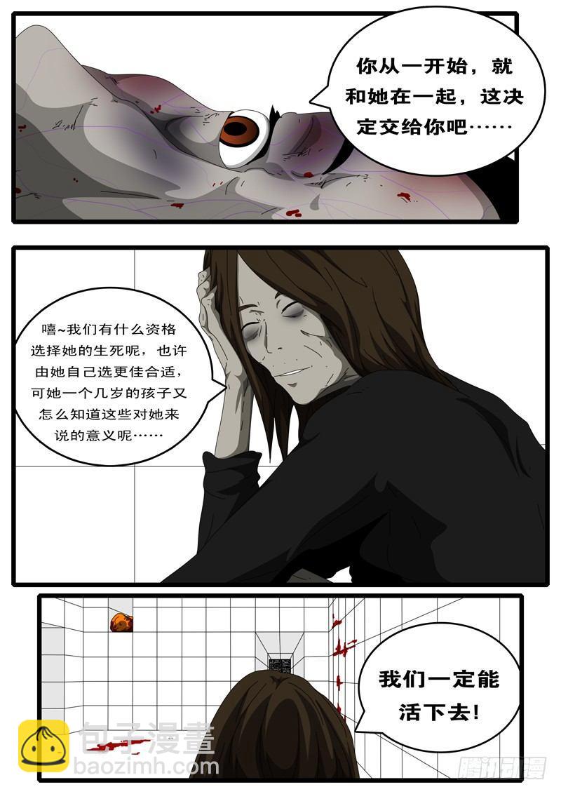 🍘world game 第111天 第5小时49分 第9页