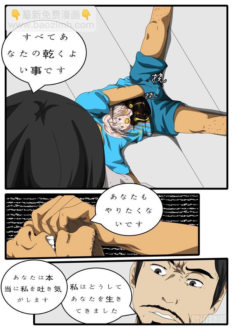 🍘world game 第112天 第3小时44分 第7页