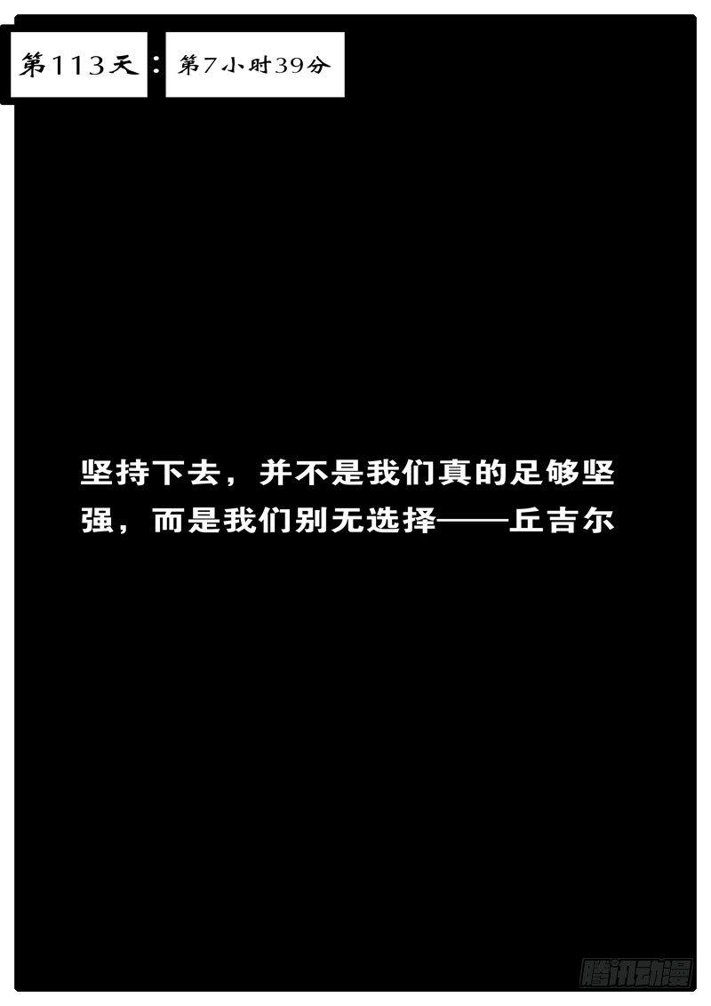 🍘world game 第113天 第7小时39分 第1页