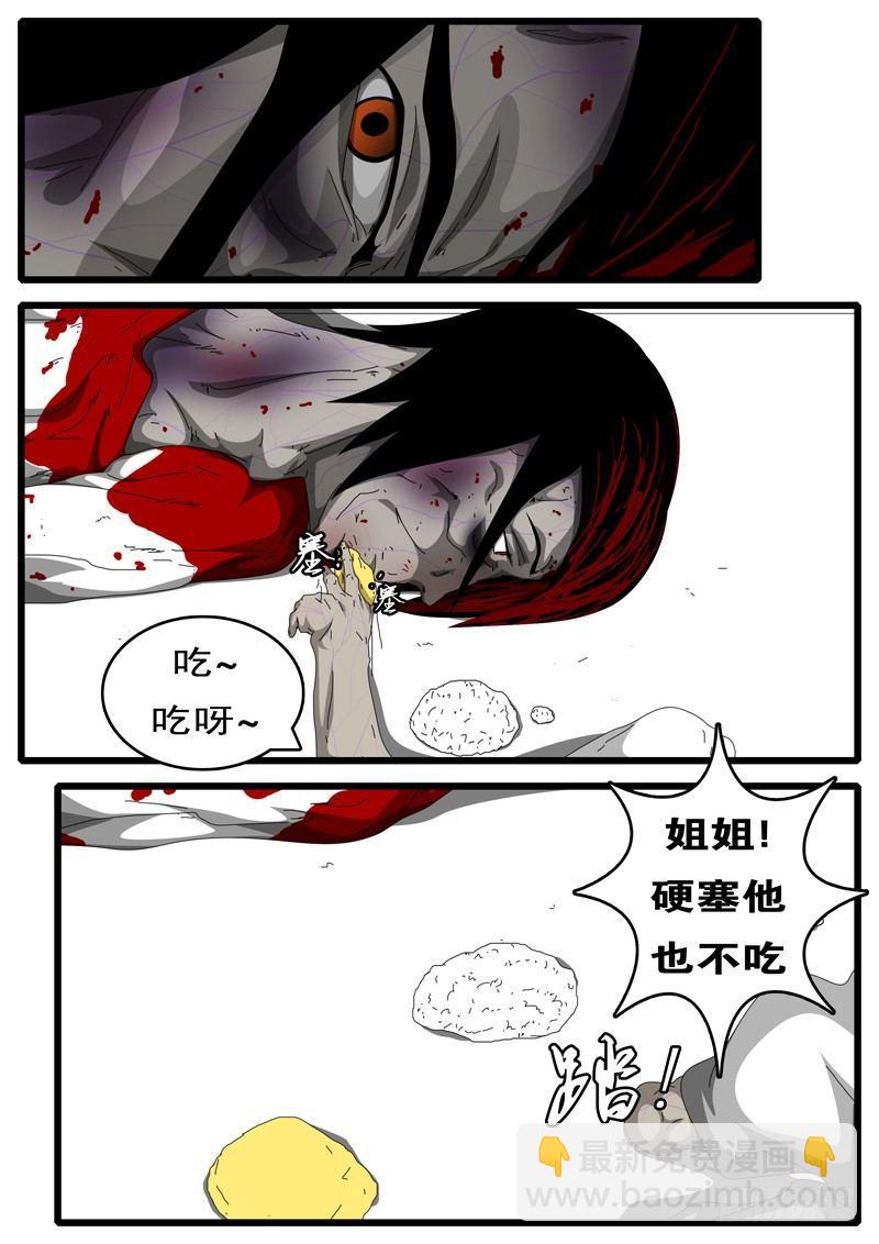 🍘world game 第113天 第7小时39分 第3页
