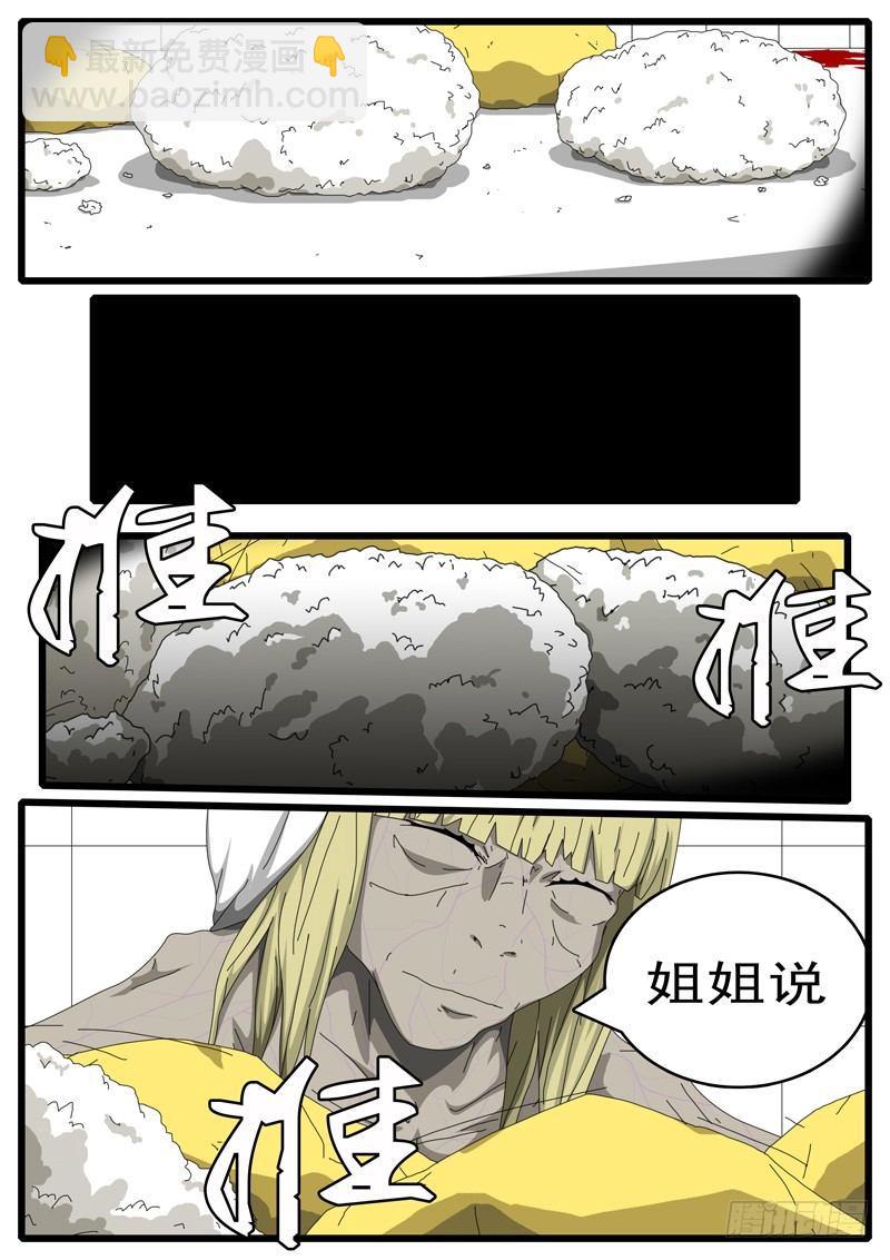 🍘world game 第113天 第7小时39分 第4页