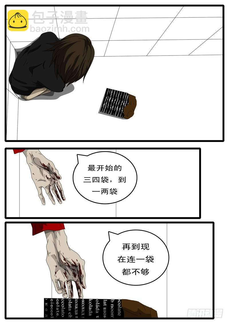 🍘world game 第120天 第3小时16分 第2页