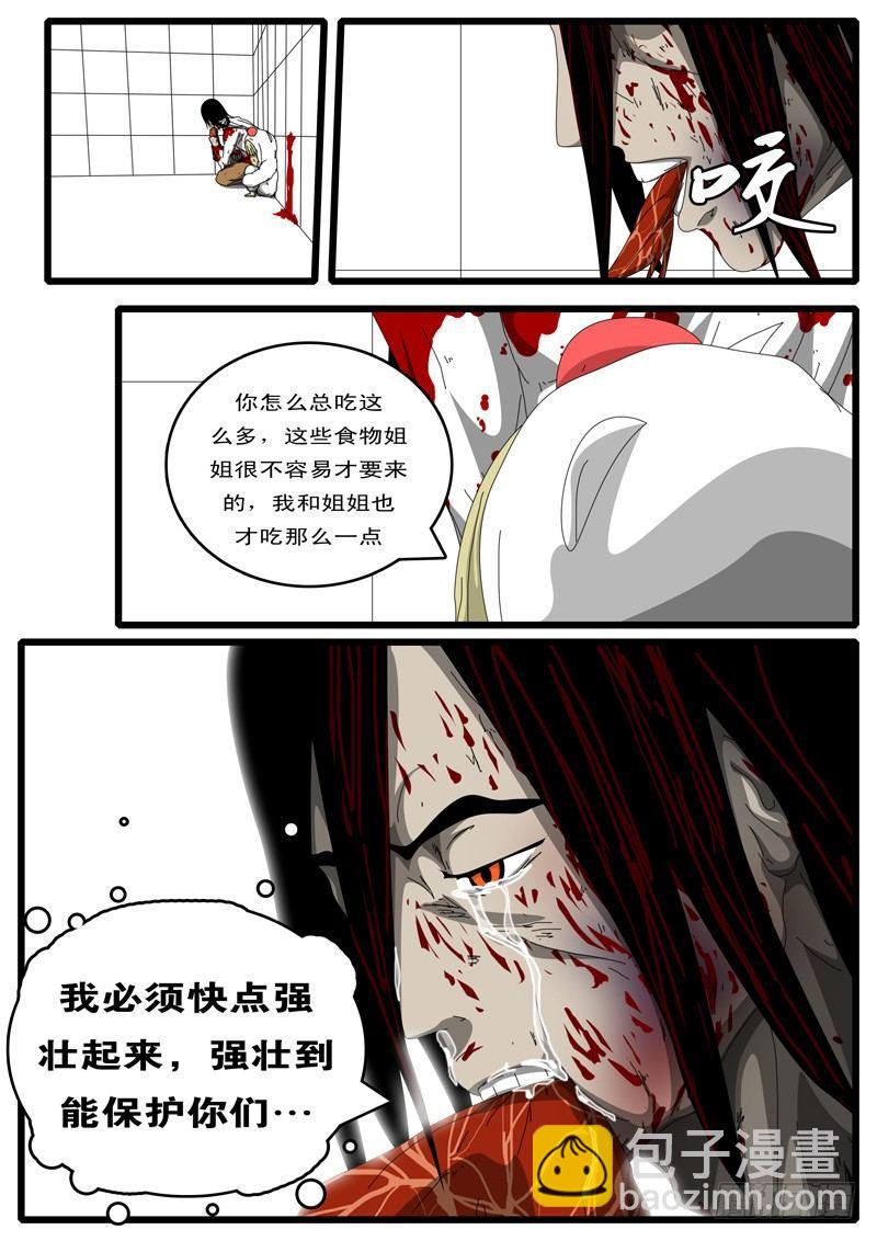 🍘world game 第120天 第3小时16分 第9页
