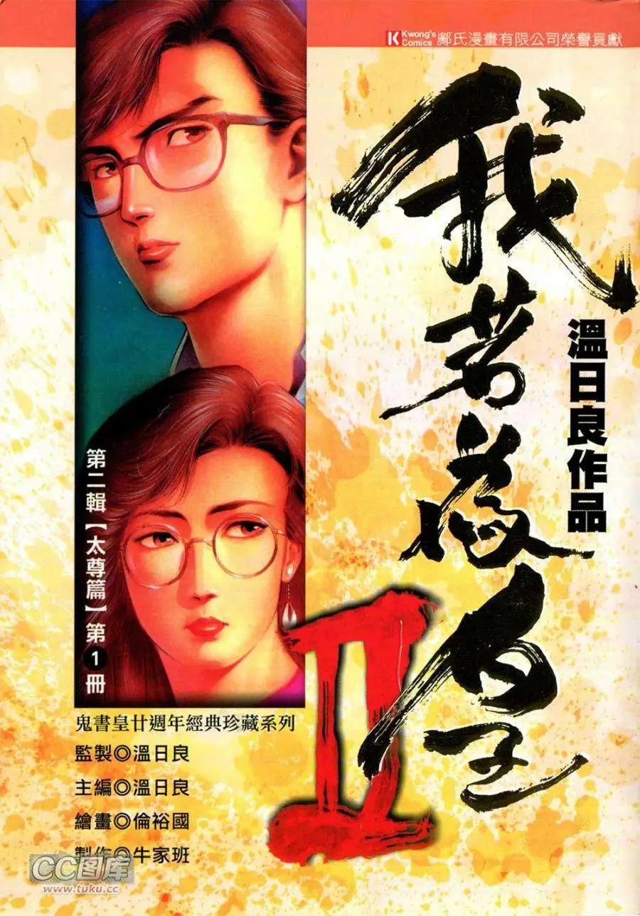 第01卷-第1话
