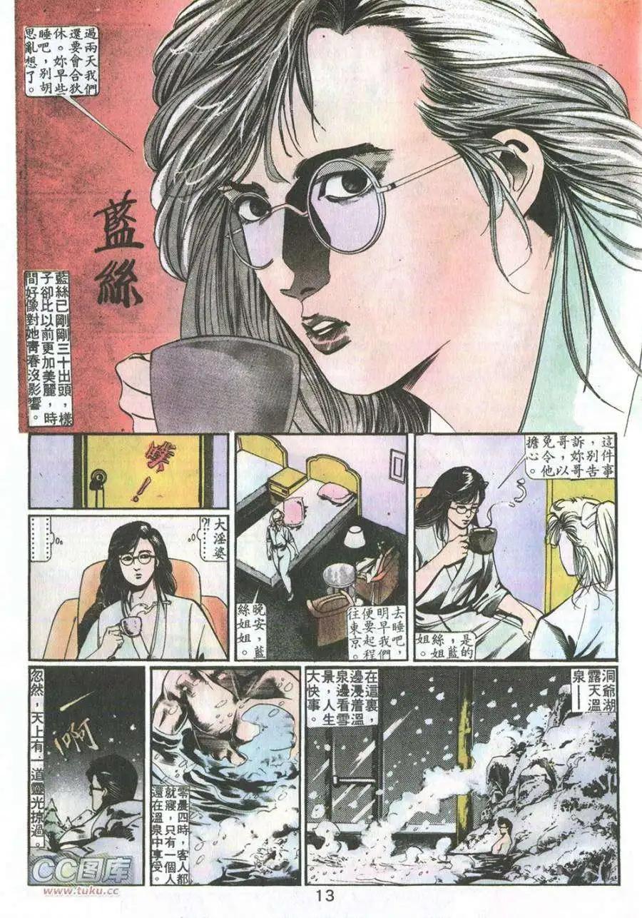 第01卷-第1话