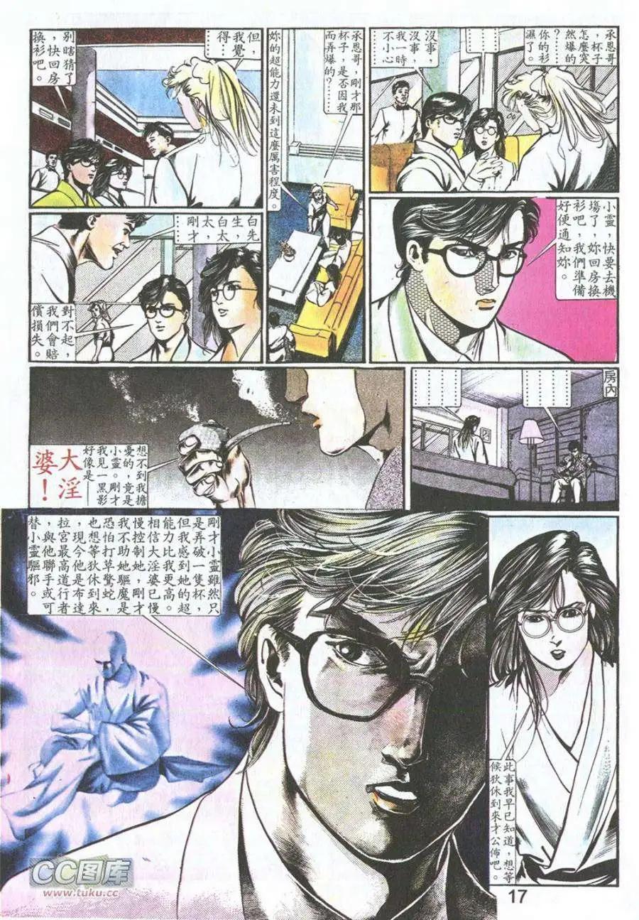 第01卷-第1话