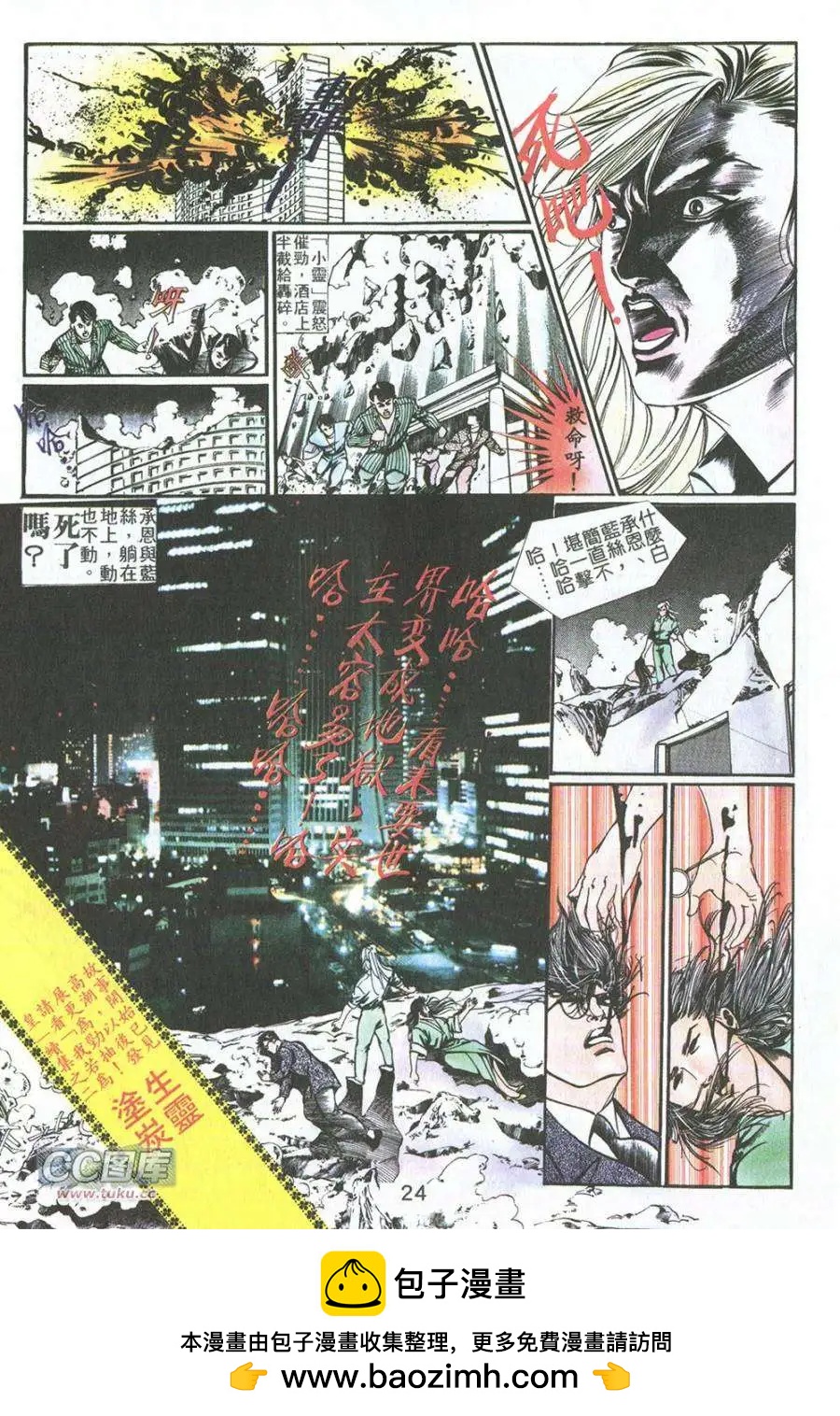 第01卷-第1话