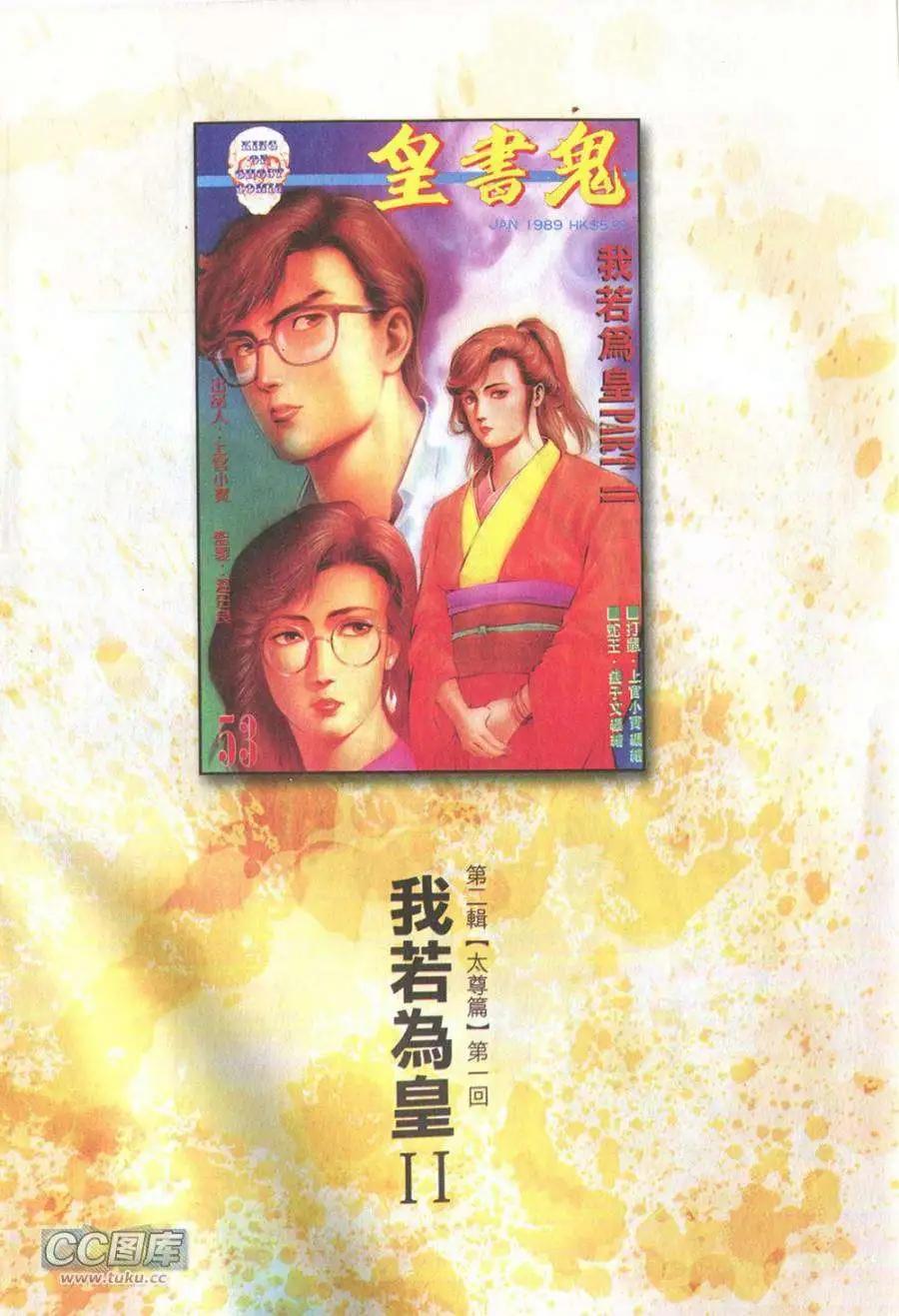 第01卷-第1话
