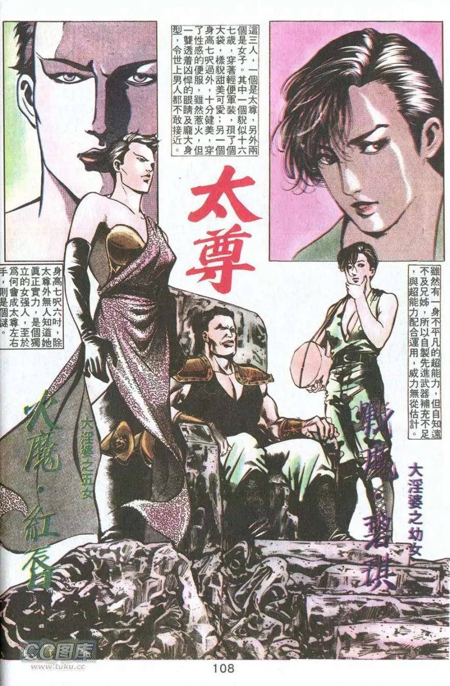 第11卷-第11话
