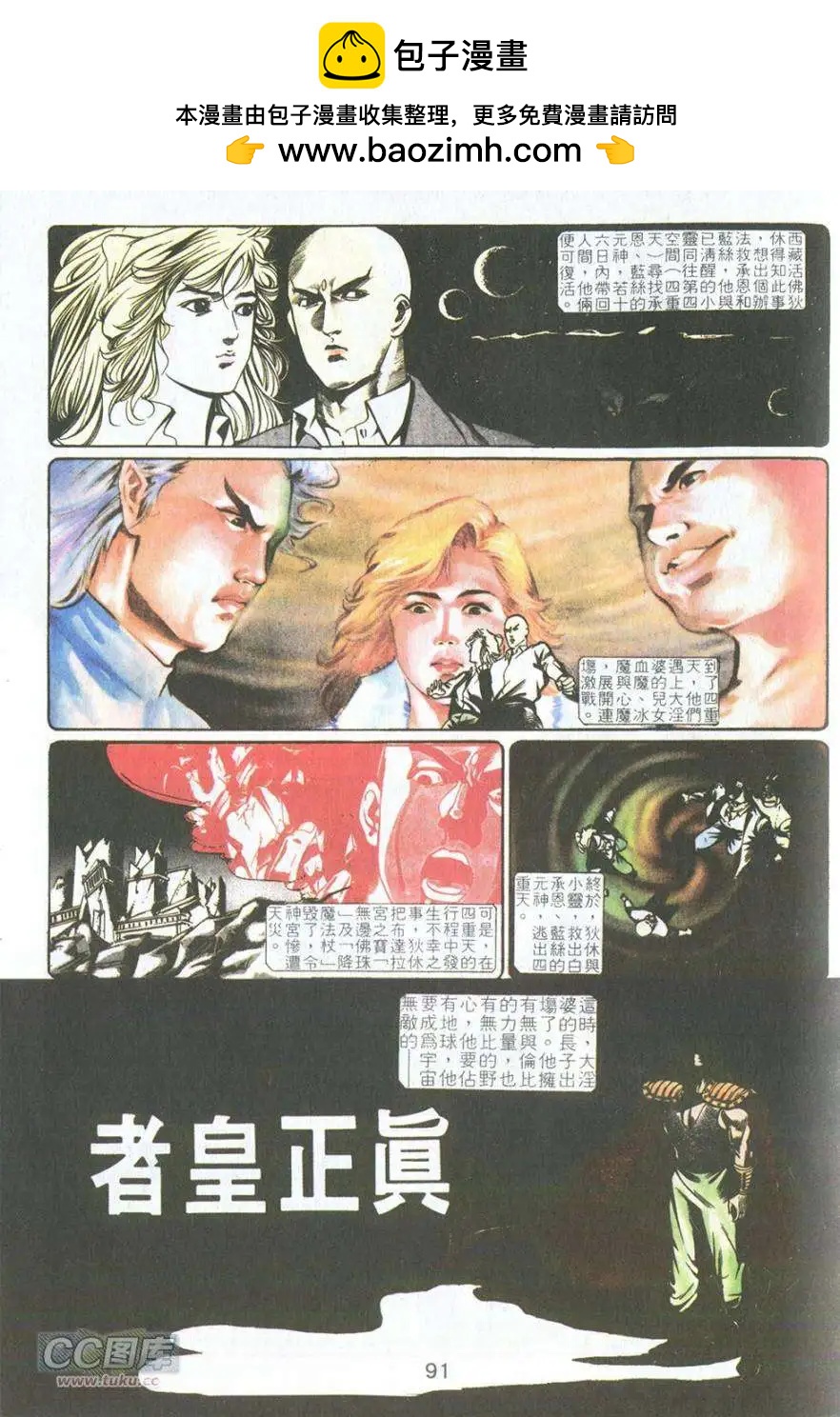 第11卷-第11话