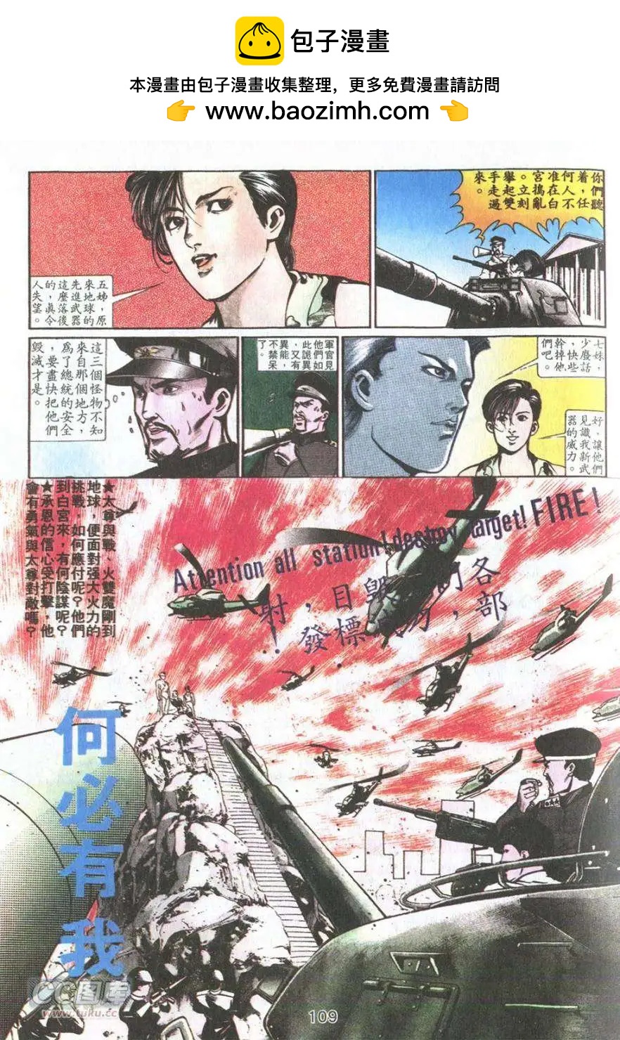 第11卷-第11话