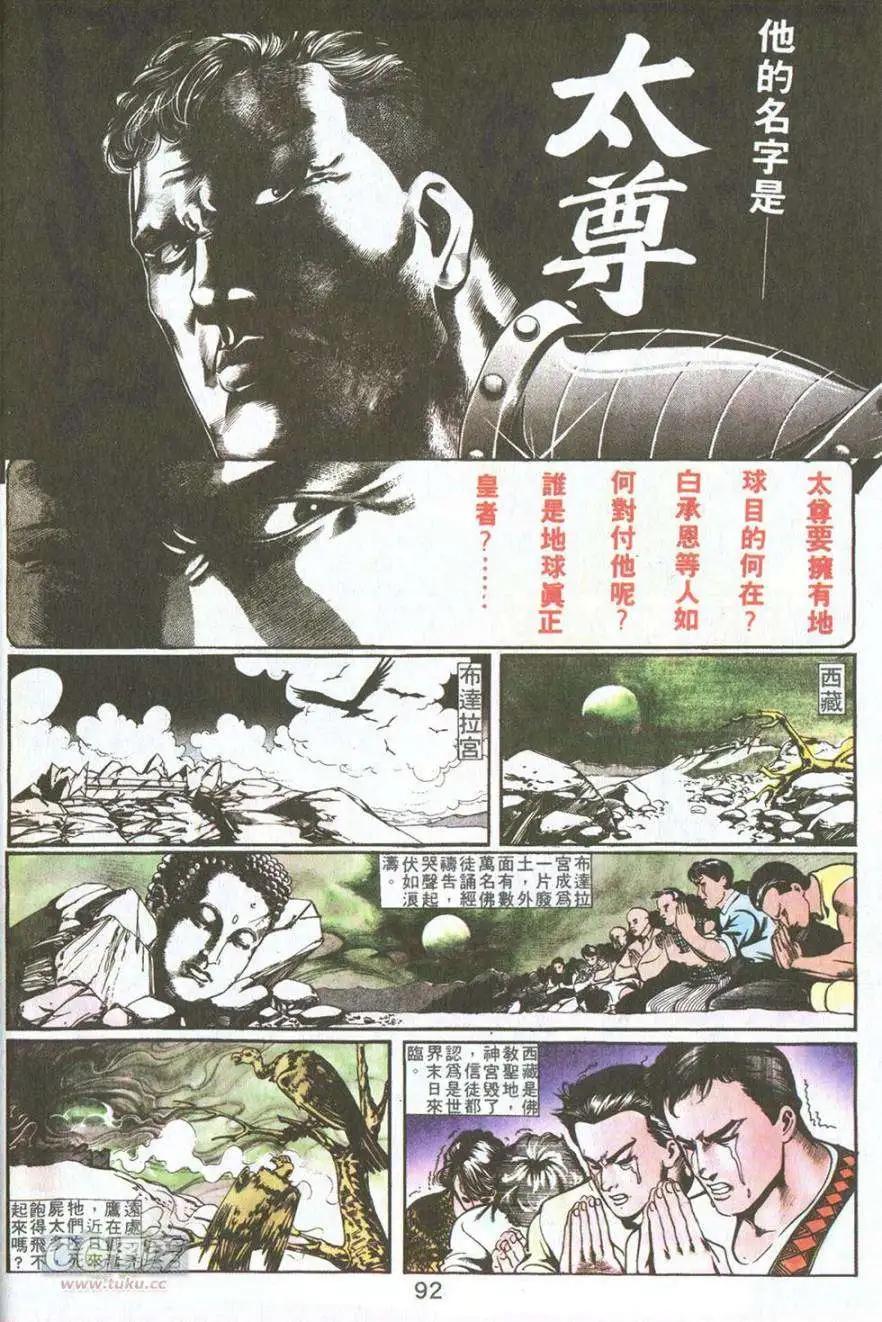 第11卷-第11话
