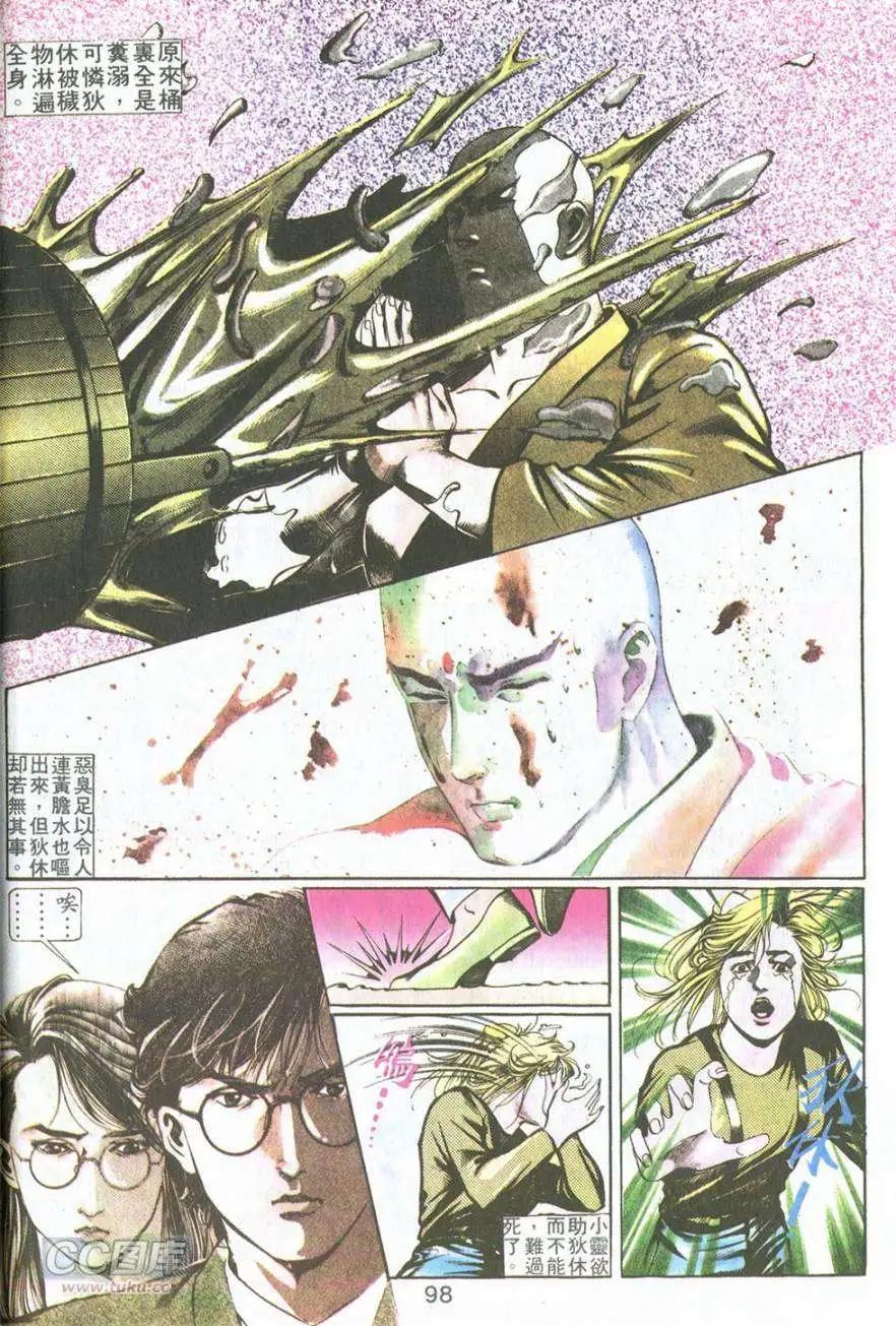 第11卷-第11话