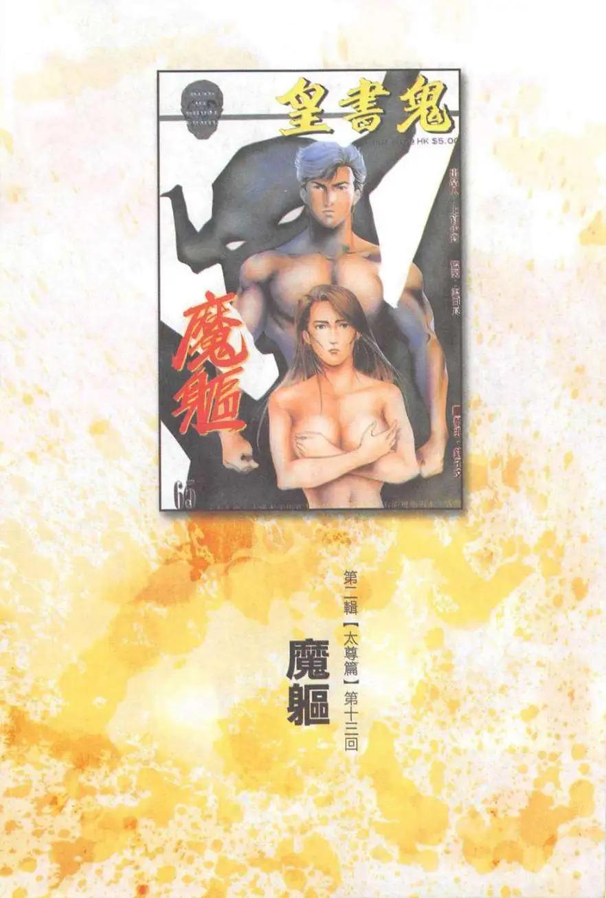 第13卷-第13话