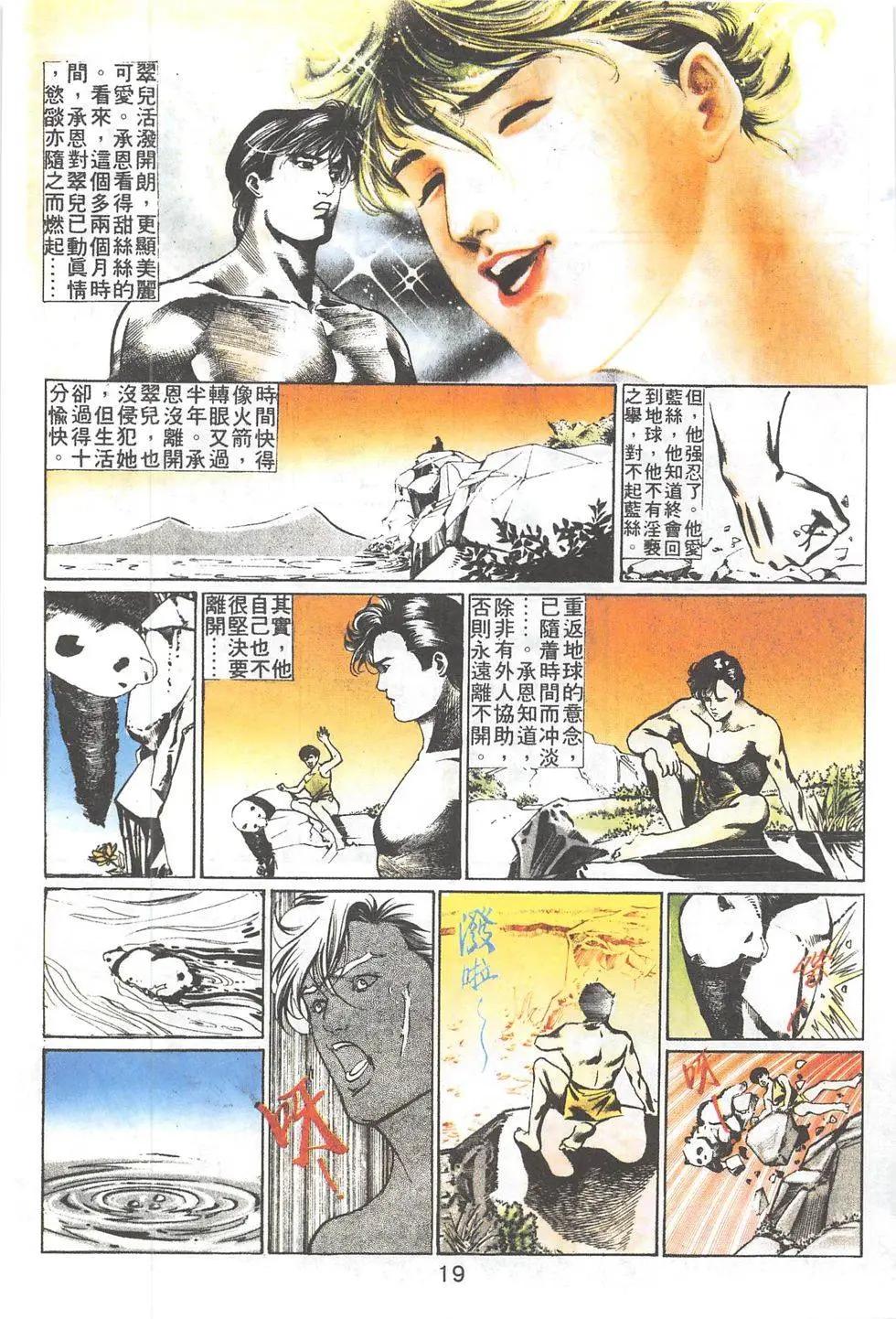 第19回-第19话