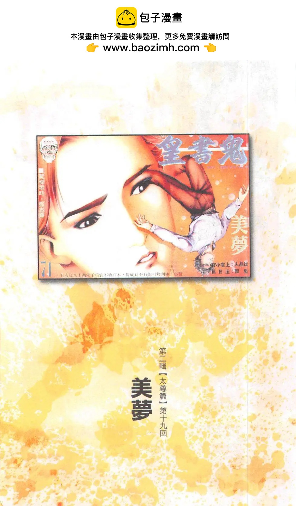 第19回-第19话