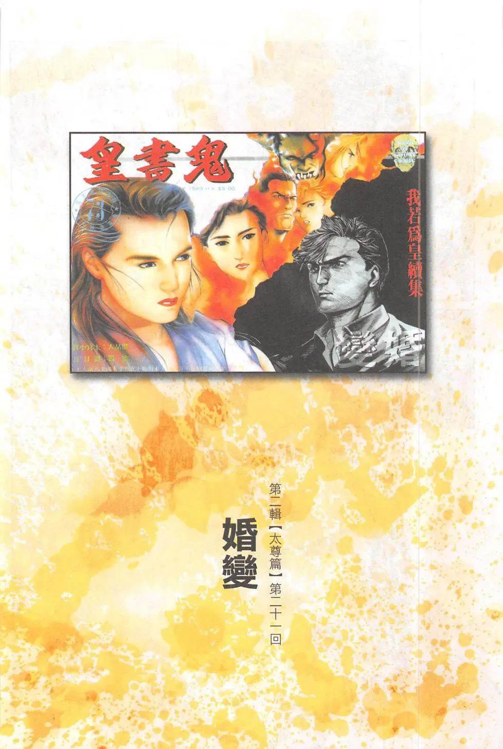 第21回-第21话