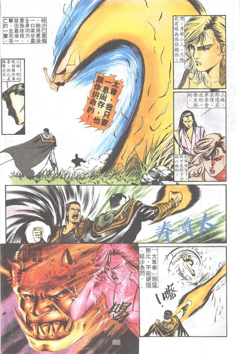 第21回-第21话