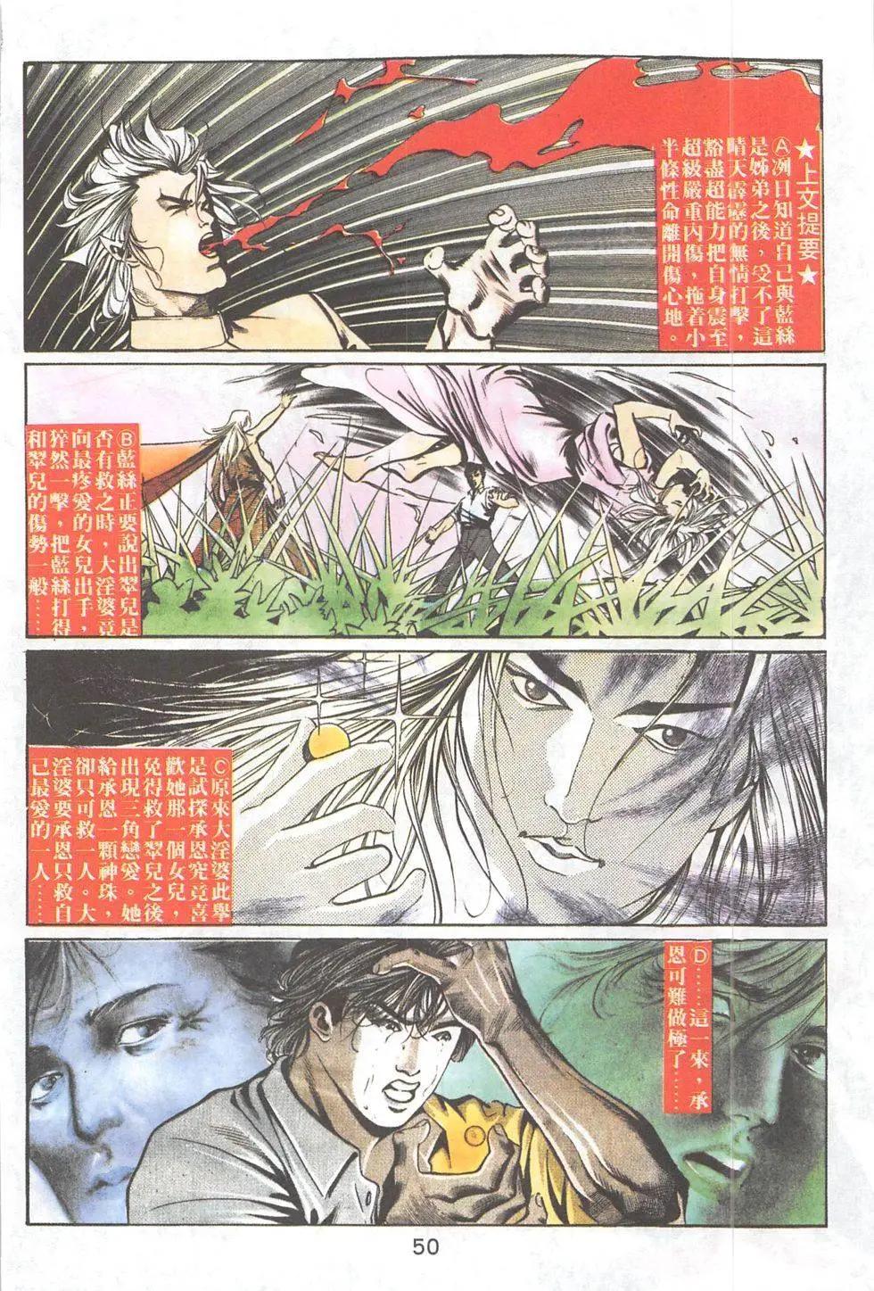 第21回-第21话