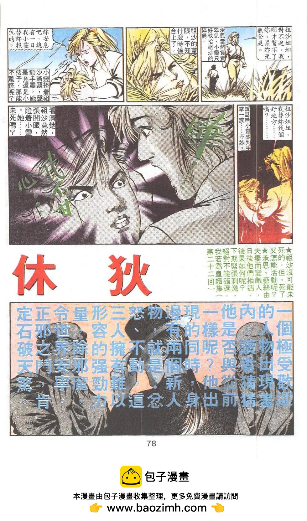 第21回-第21话