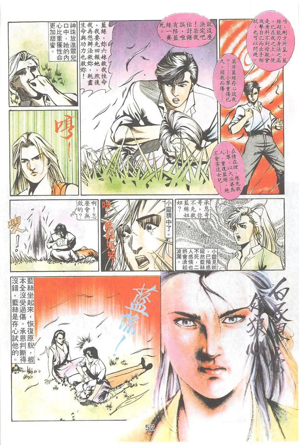 第21回-第21话