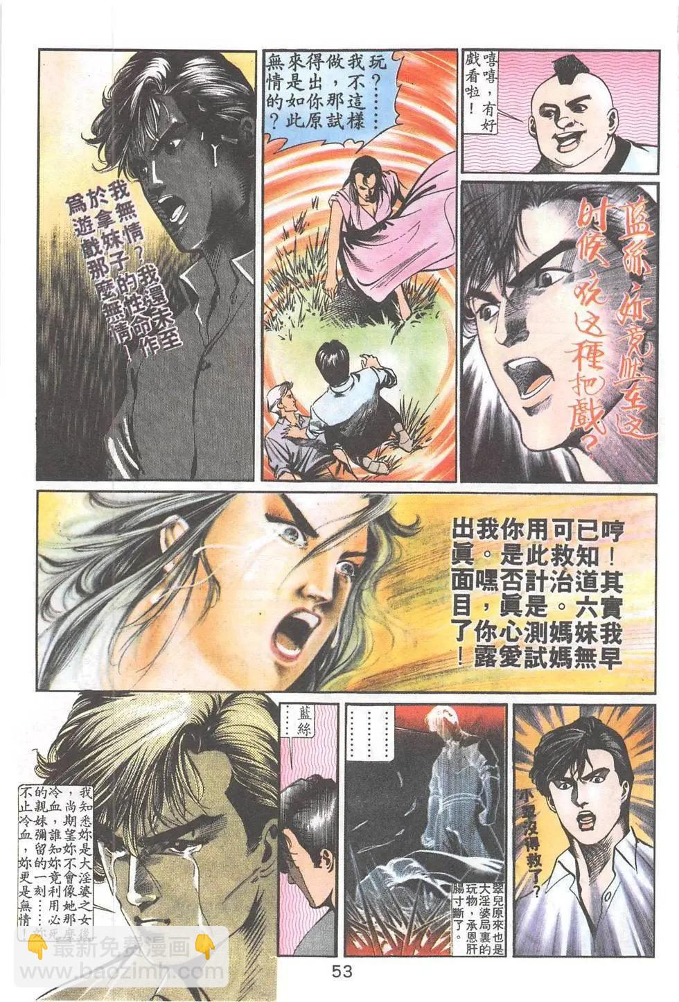 第21回-第21话
