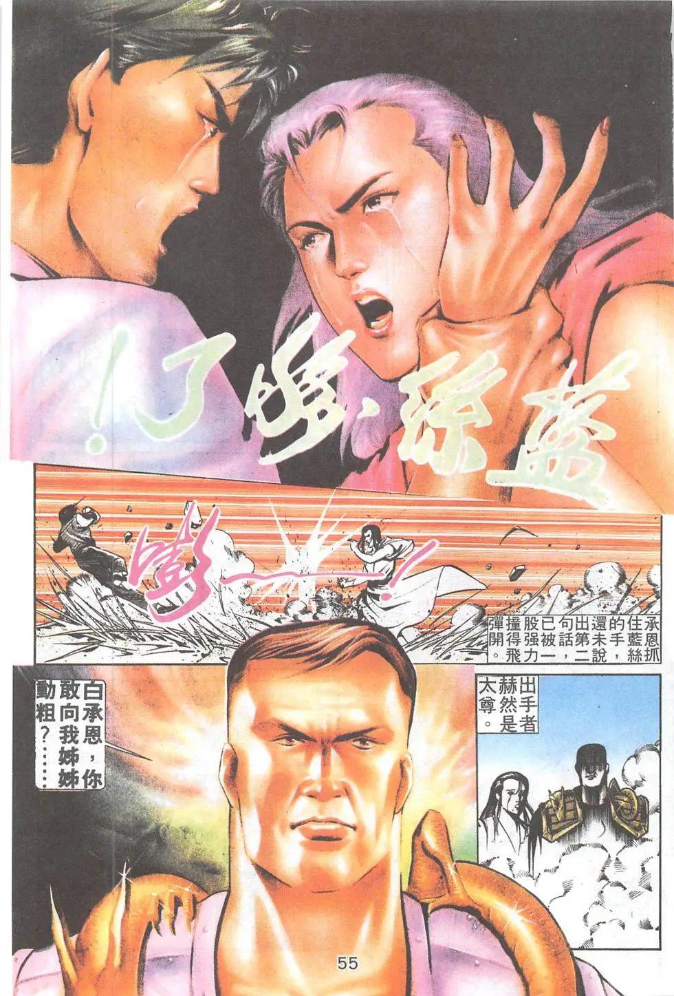 第21回-第21话