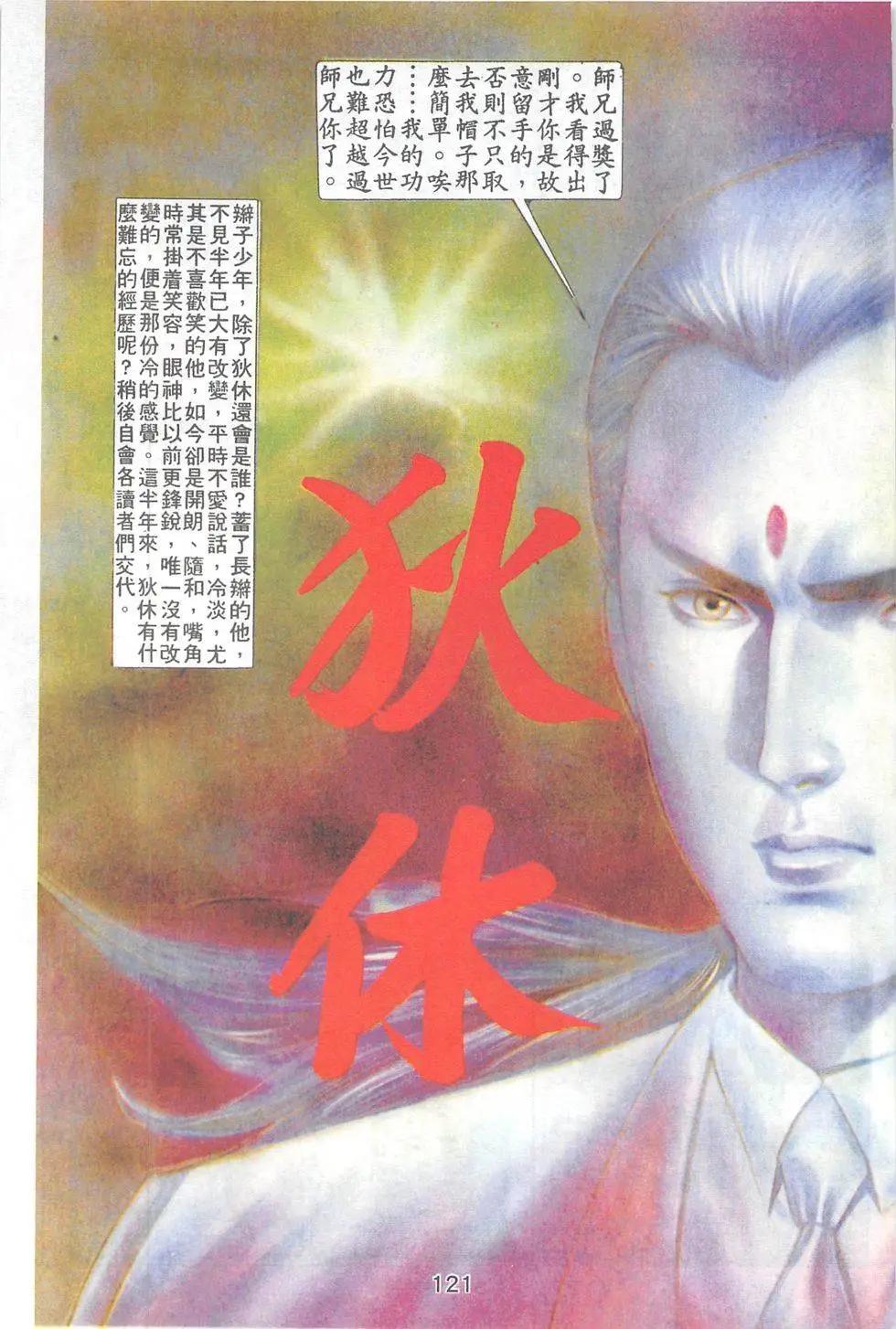 第23回-第23话
