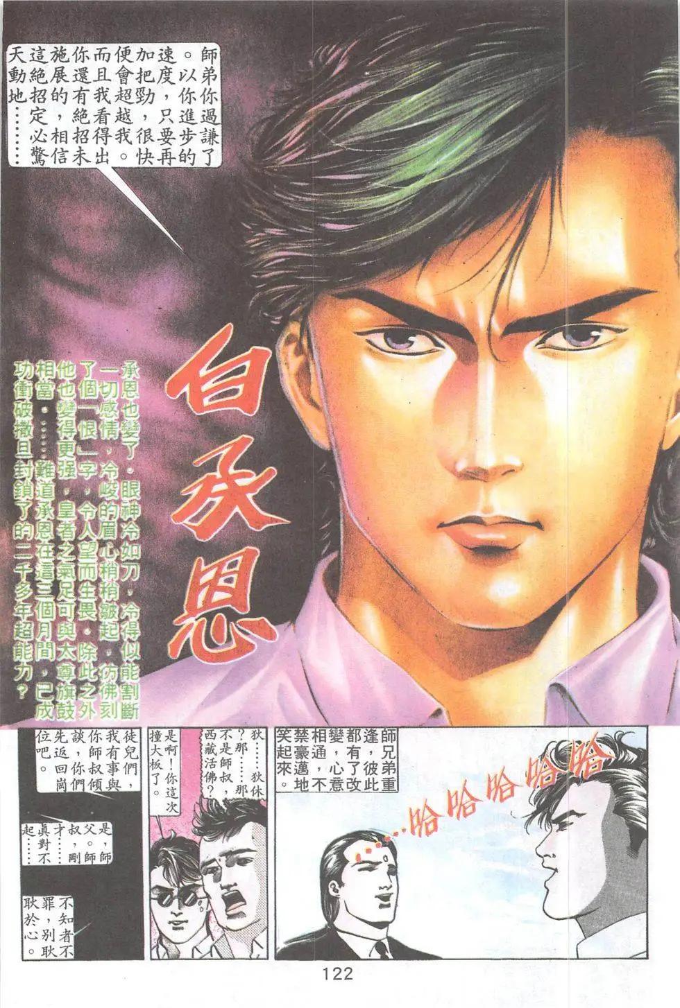 第23回-第23话