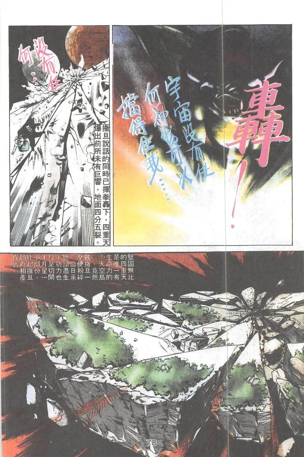第27回-第27话
