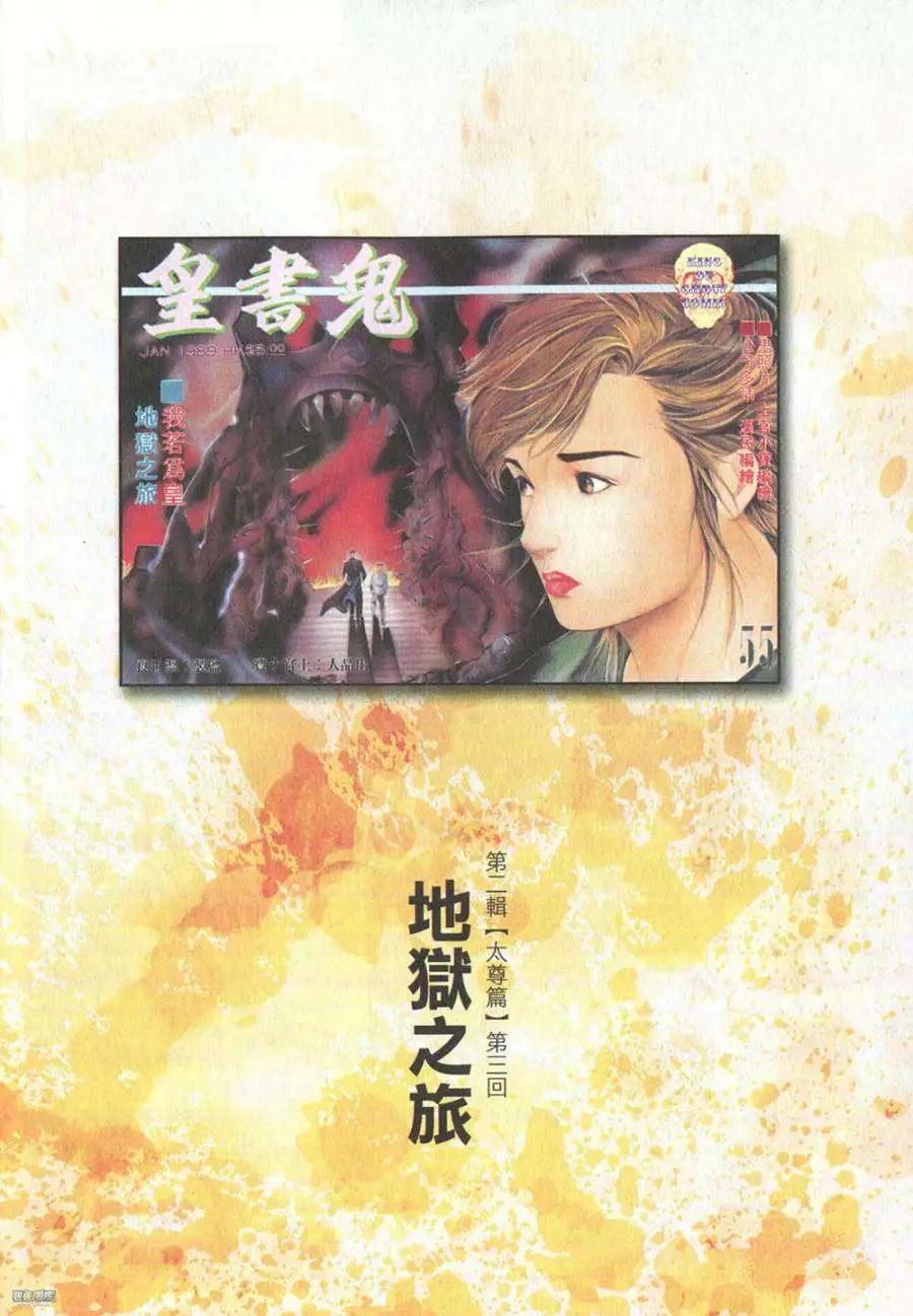 第03卷-第3话
