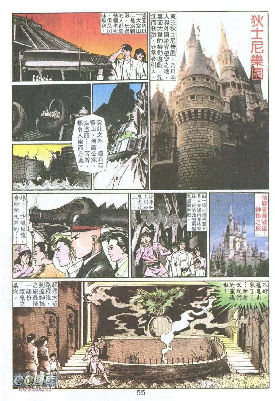 第03卷-第3话