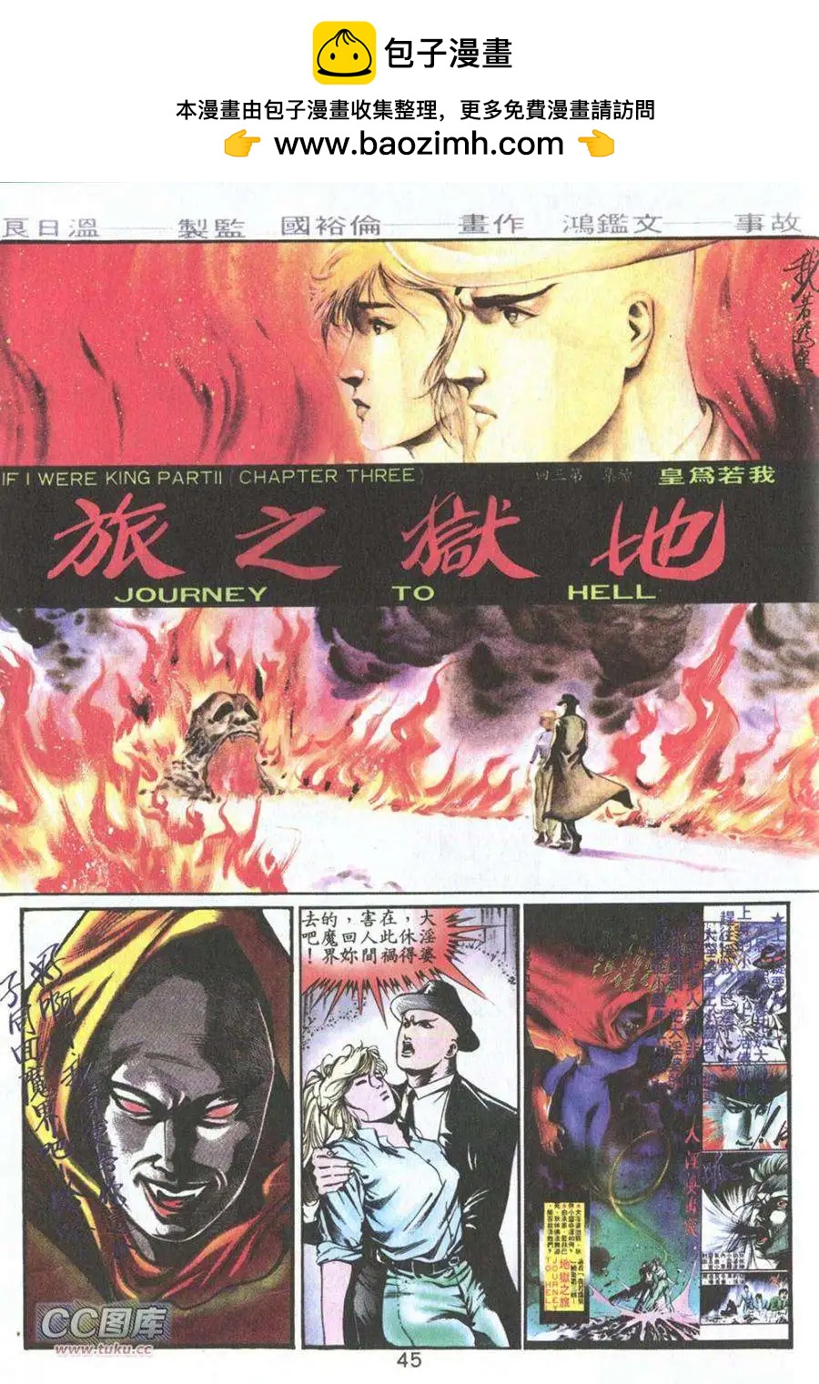 第03卷-第3话