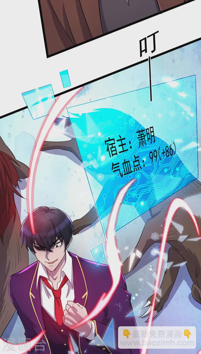 第11话 落荒而逃-第11话